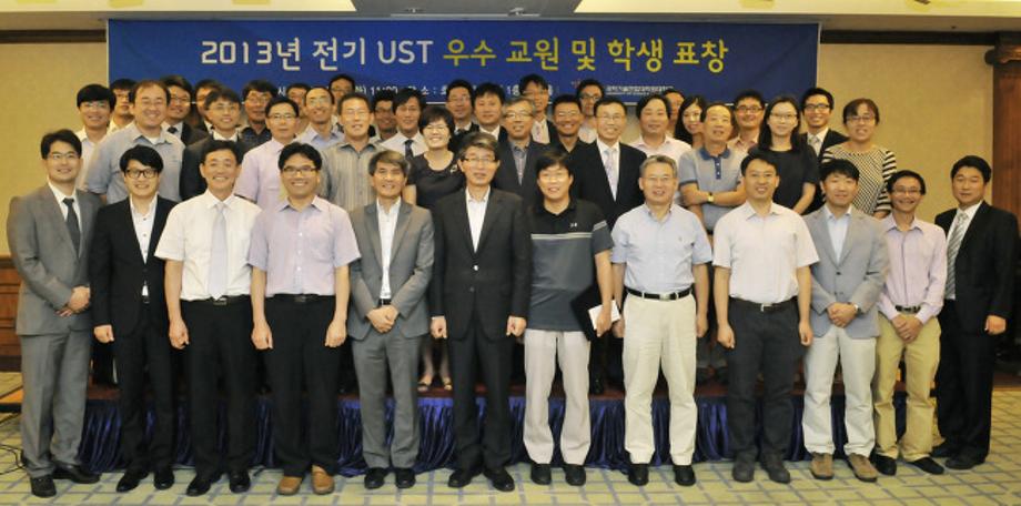 2013 전기 UST 우수교원 및 학생 표창 이미지